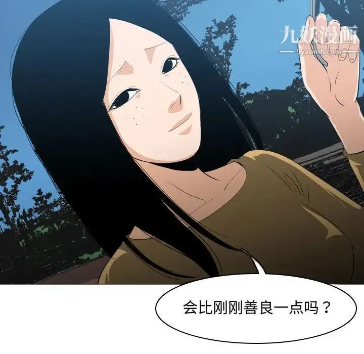 恶劣时代 第13话 第97页