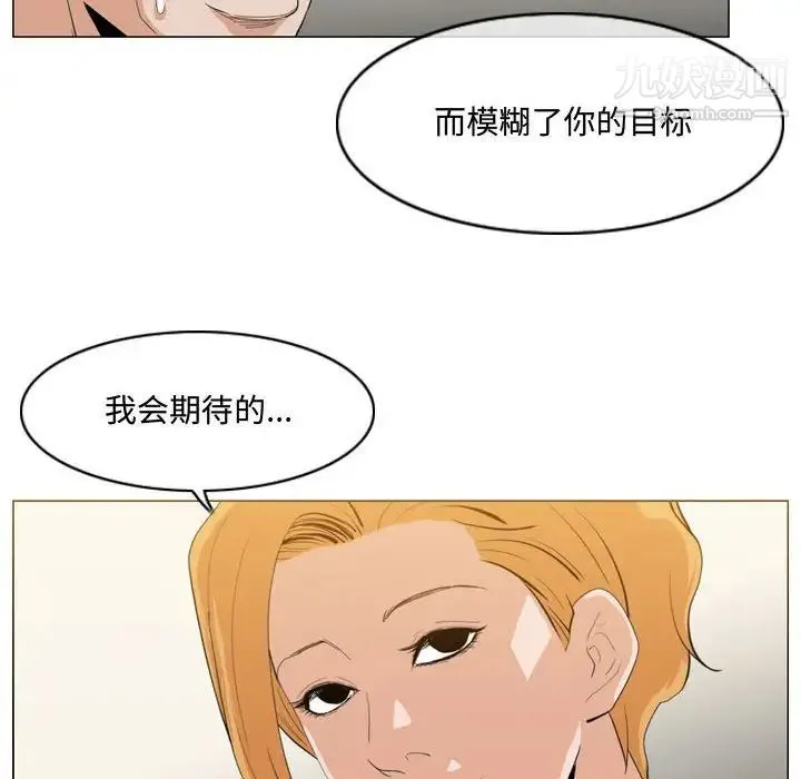 恶劣时代 第13话 第11页