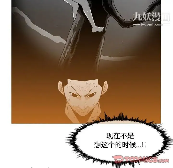 恶劣时代 第13话 第50页
