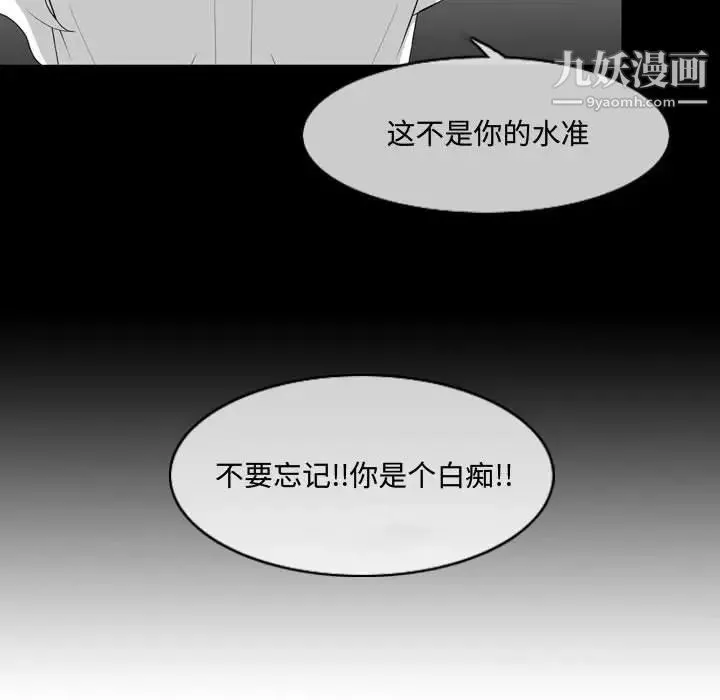 恶劣时代 第13话 第45页