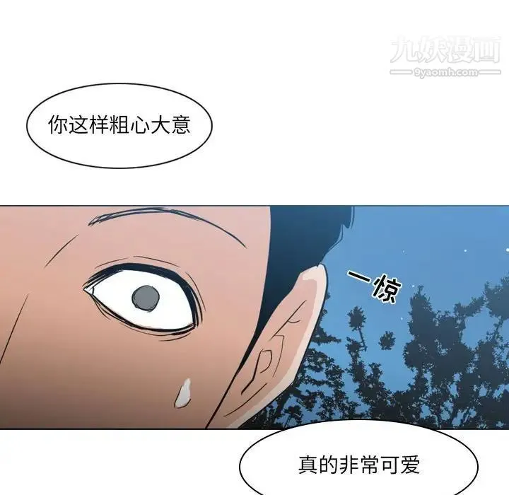 恶劣时代 第13话 第95页