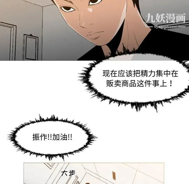 恶劣时代 第13话 第28页
