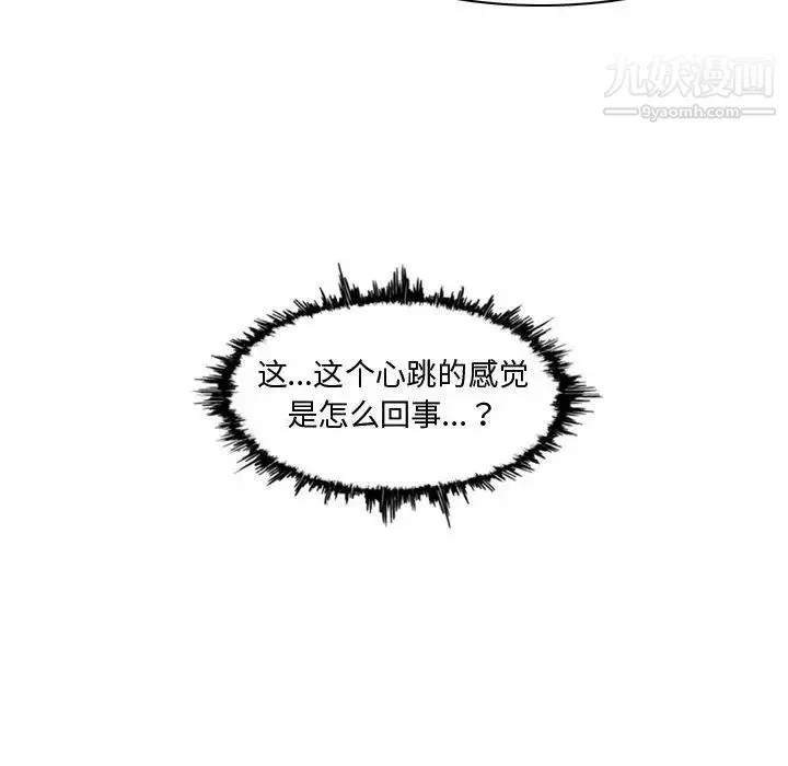恶劣时代 第13话 第100页