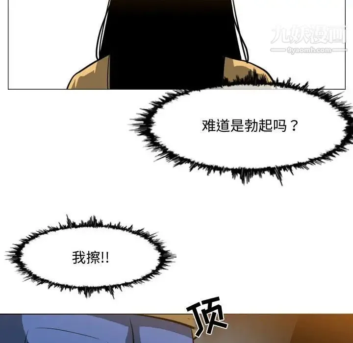 恶劣时代 第13话 第65页