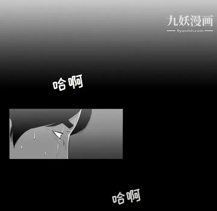 恶劣时代 第13话 第23页