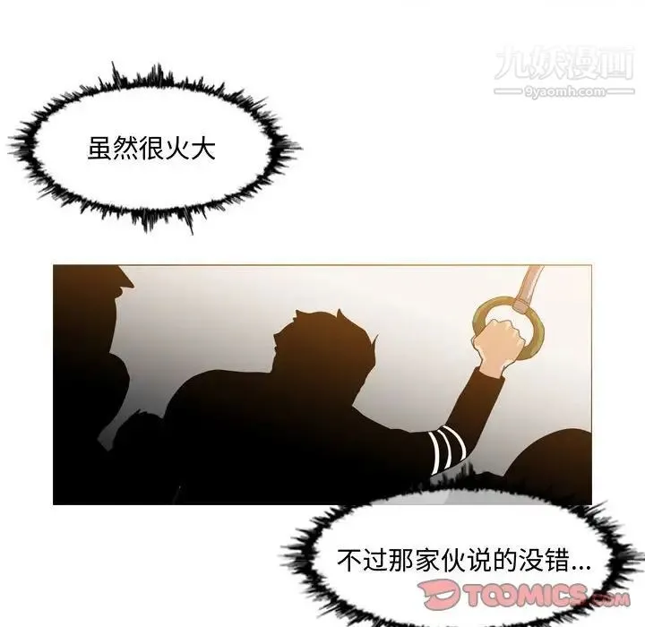 恶劣时代 第13话 第46页