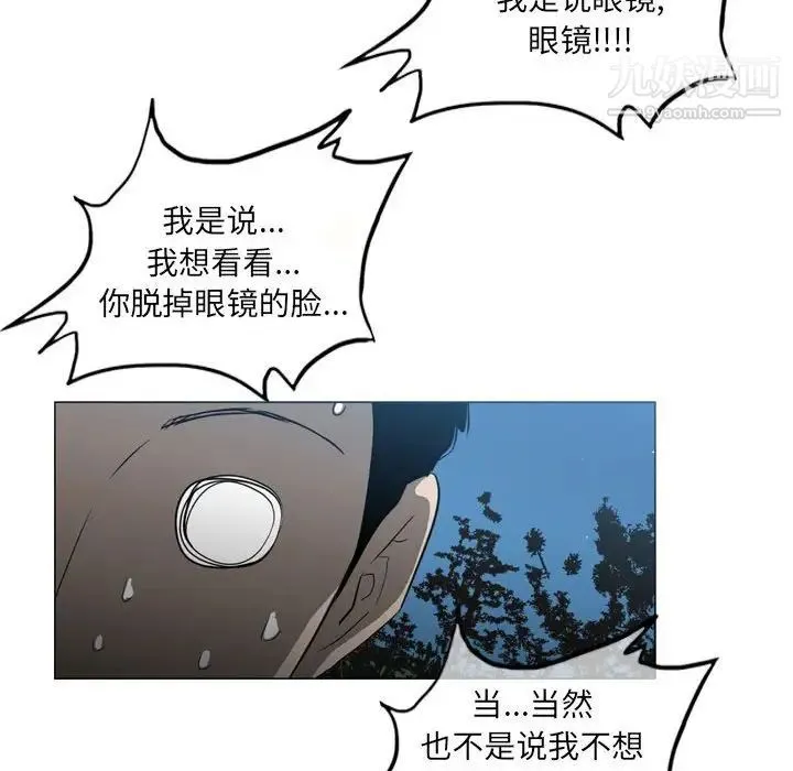 恶劣时代 第13话 第93页
