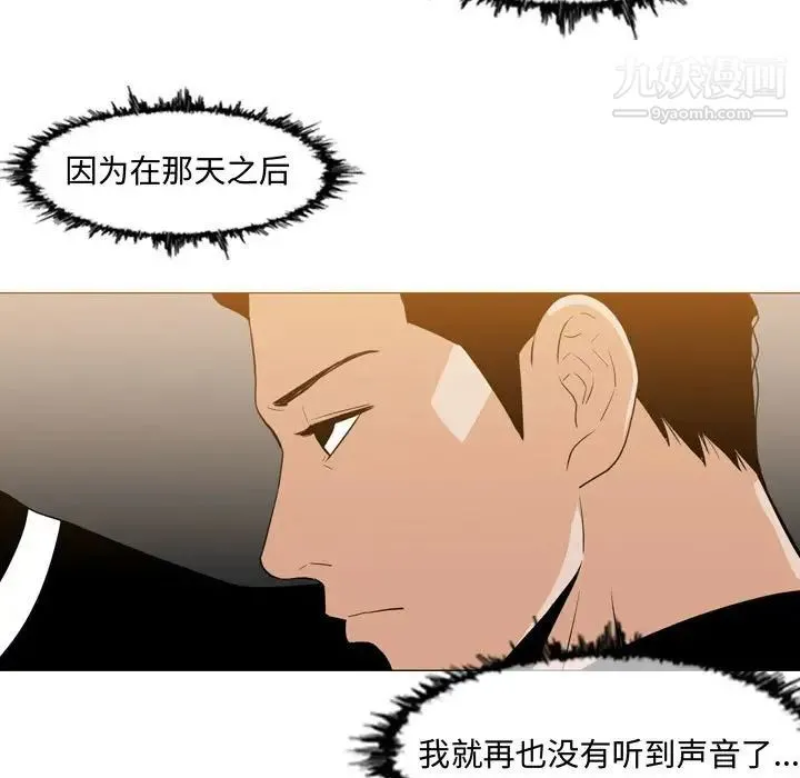 恶劣时代 第13话 第47页
