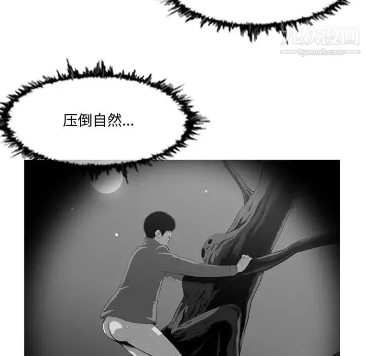 恶劣时代 第13话 第49页
