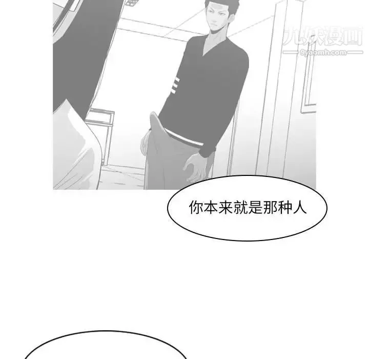 恶劣时代 第13话 第77页