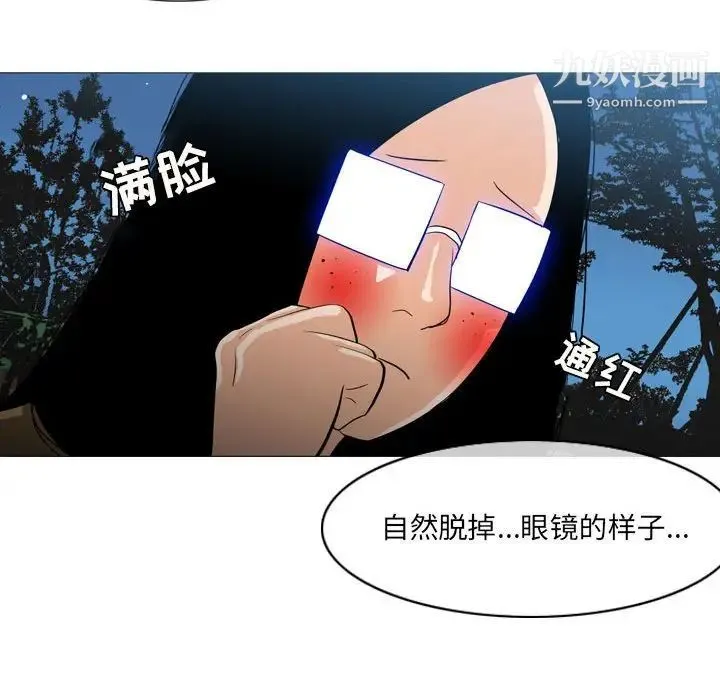 恶劣时代 第13话 第91页