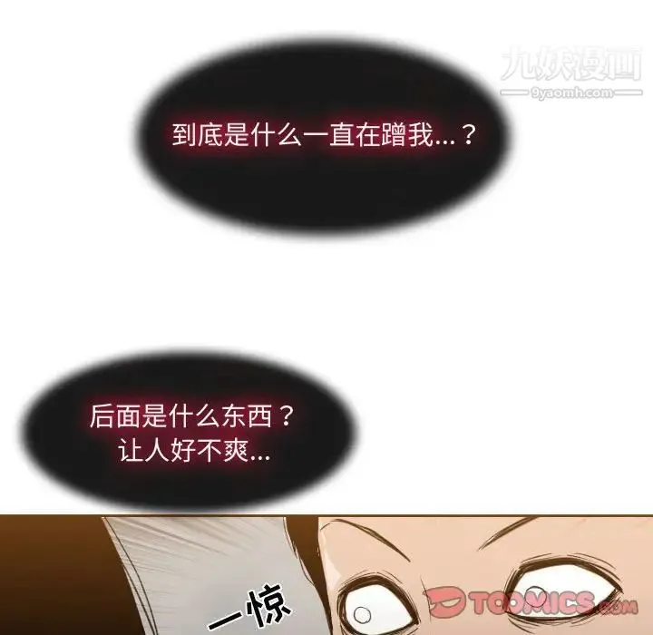 恶劣时代 第13话 第62页