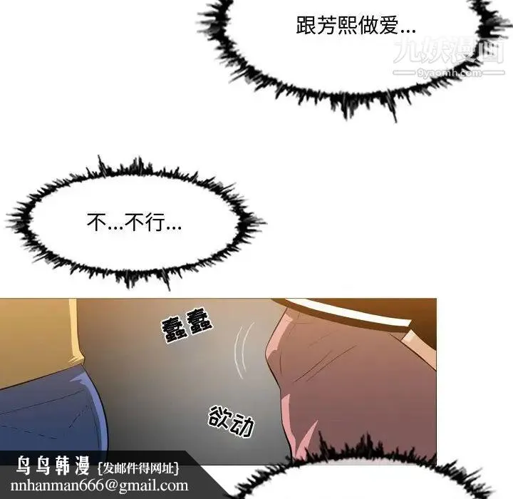恶劣时代 第13话 第52页