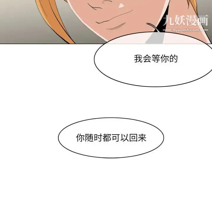 恶劣时代 第66话 第70页