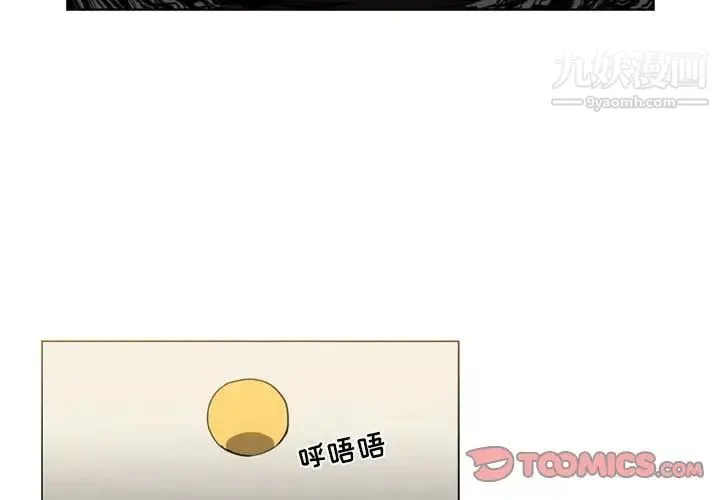 恶劣时代 第66话 第2页