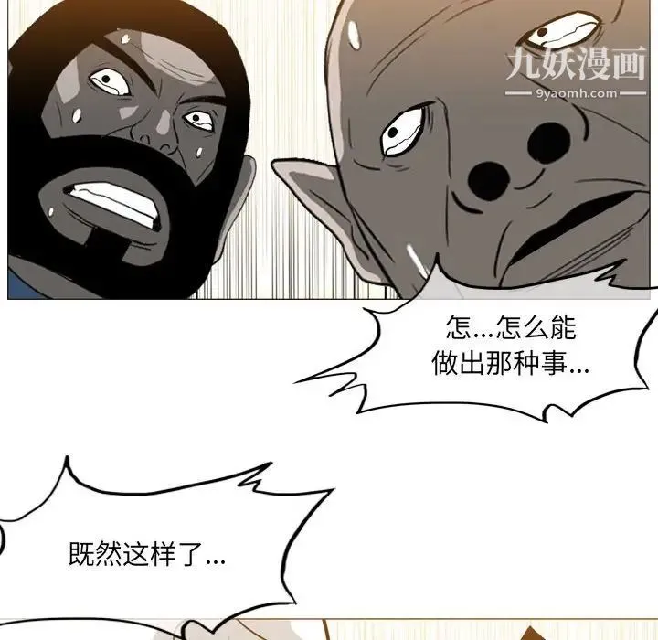 恶劣时代 第66话 第65页