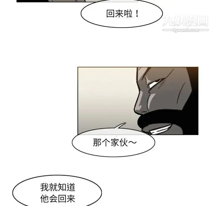恶劣时代 第66话 第7页