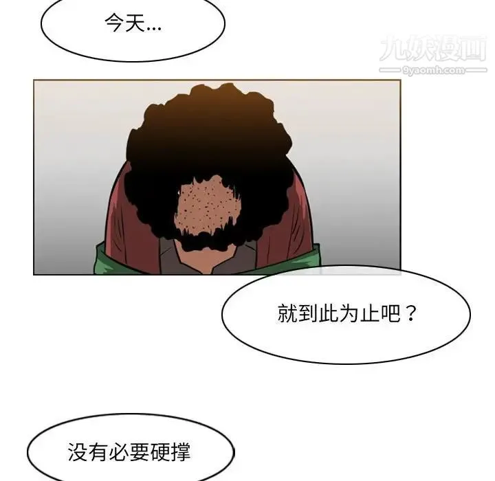 恶劣时代 第66话 第29页