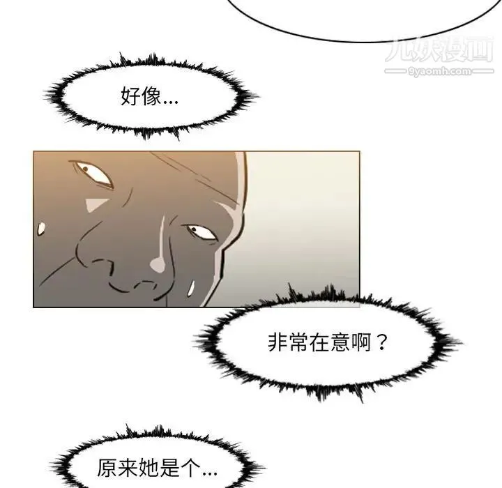 恶劣时代 第66话 第39页