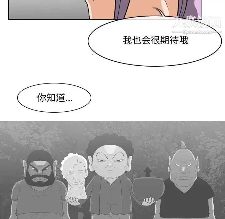 恶劣时代 第66话 第33页
