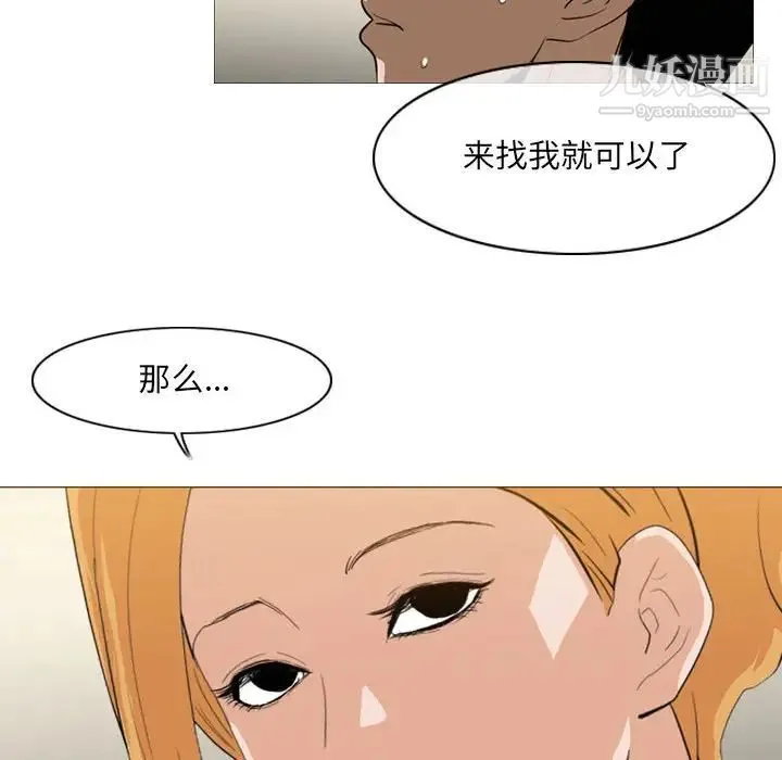 恶劣时代 第66话 第69页