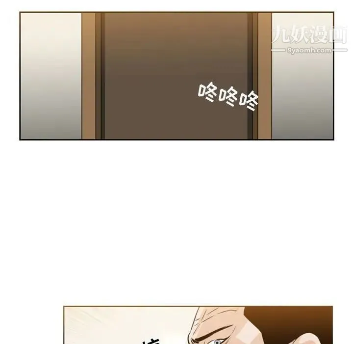 恶劣时代 第66话 第5页
