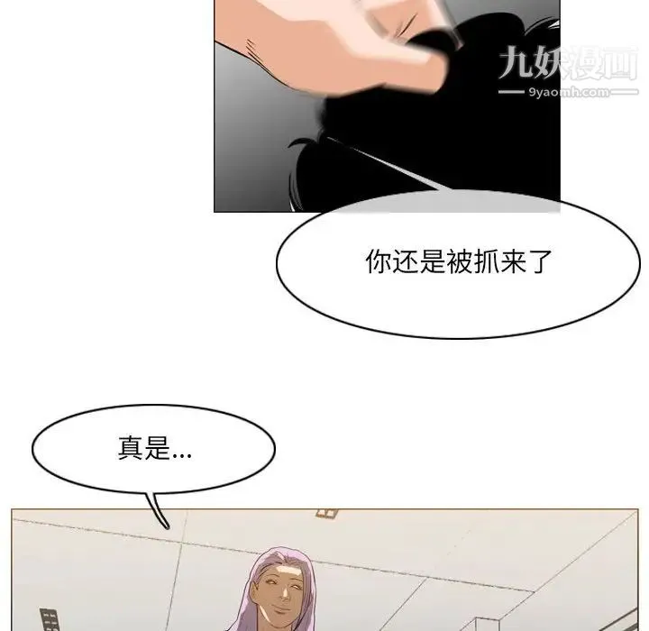 恶劣时代 第66话 第21页