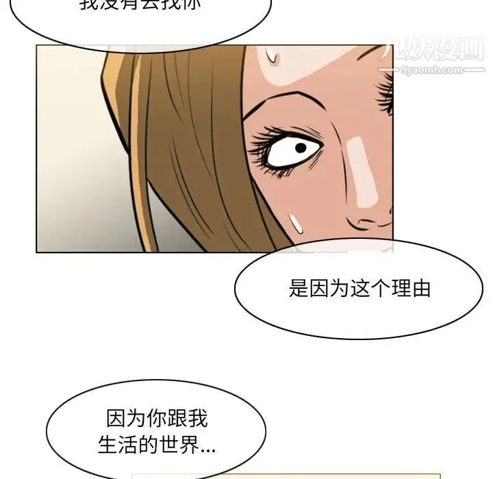 恶劣时代 第66话 第49页