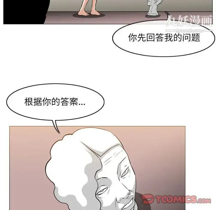 恶劣时代 第66话 第44页