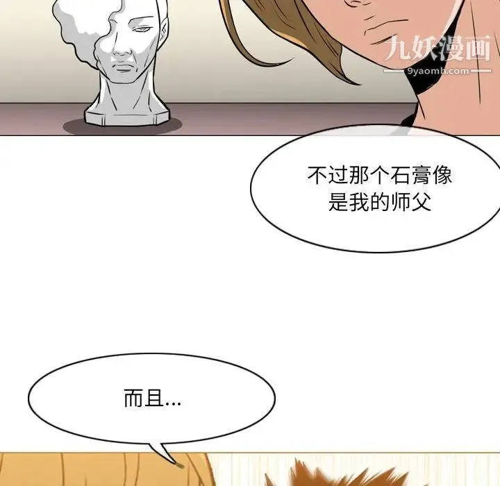 恶劣时代 第66话 第47页