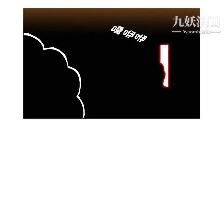 恶劣时代 第66话 第75页