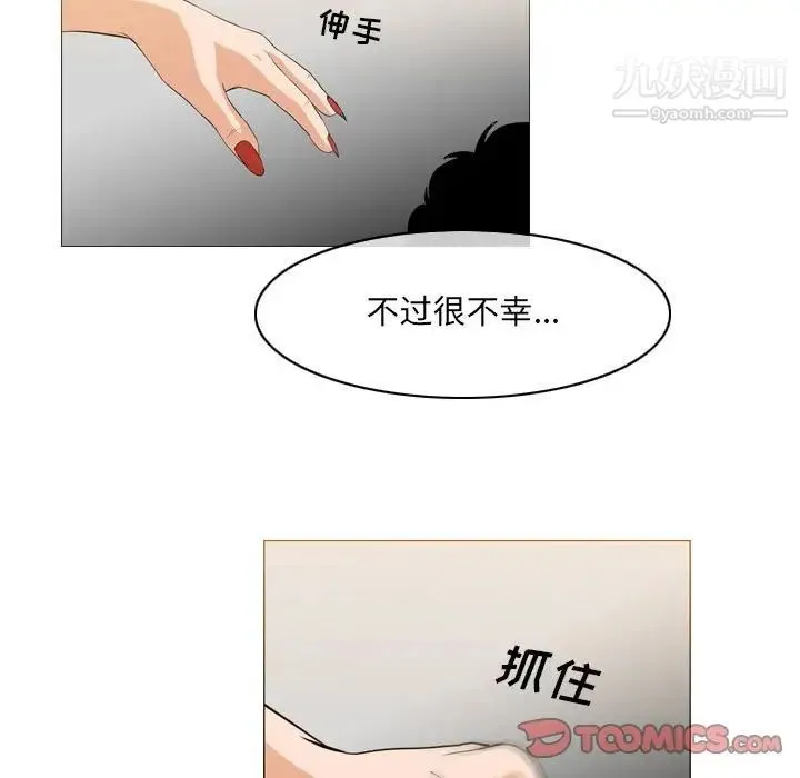 恶劣时代 第66话 第20页