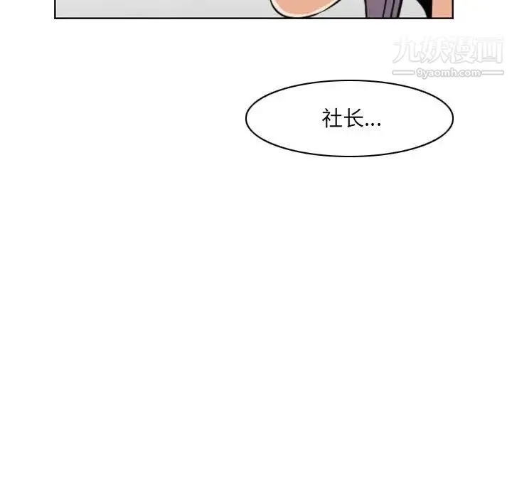 恶劣时代 第66话 第35页