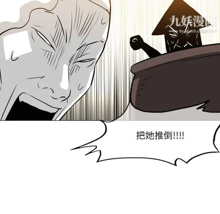 恶劣时代 第66话 第66页