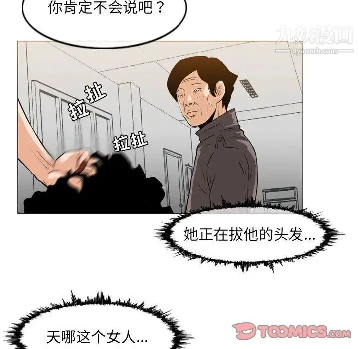恶劣时代 第66话 第26页