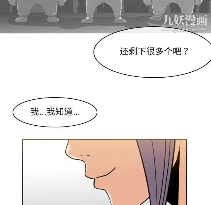 恶劣时代 第66话 第34页