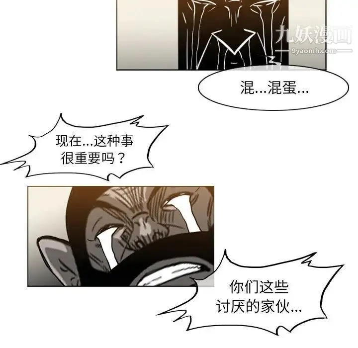 恶劣时代 第66话 第57页