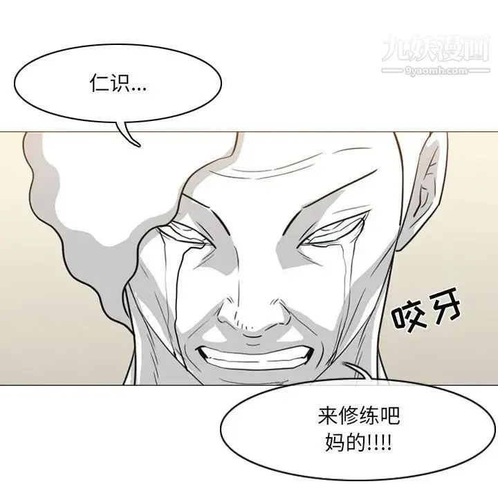 恶劣时代 第66话 第58页