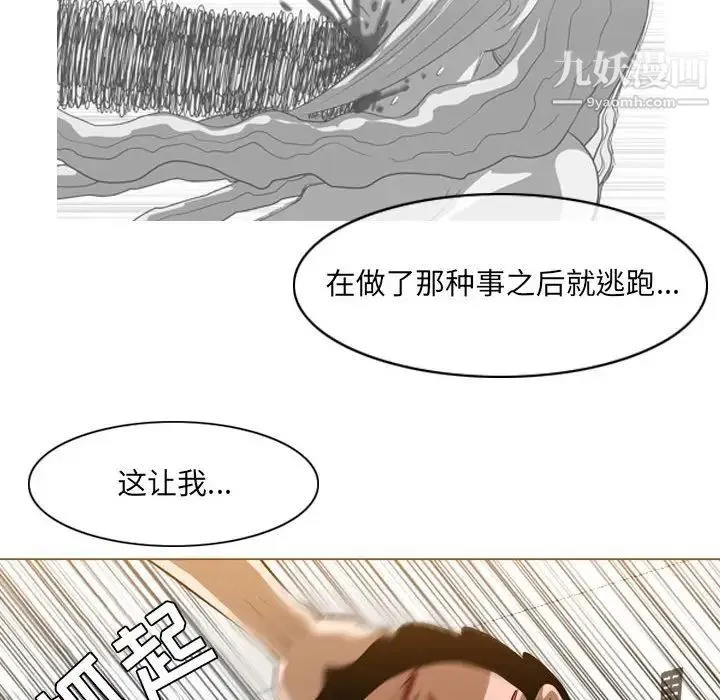 恶劣时代 第66话 第23页