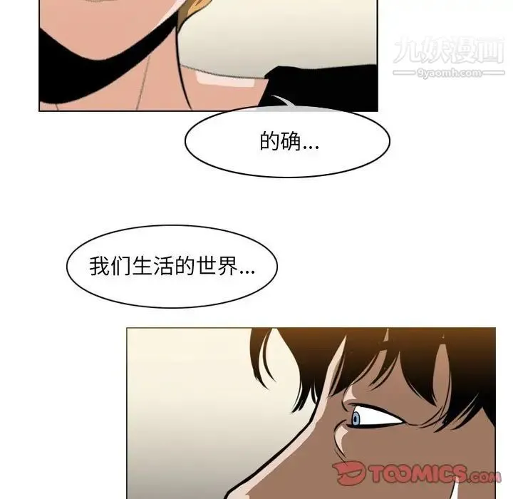 恶劣时代 第66话 第62页
