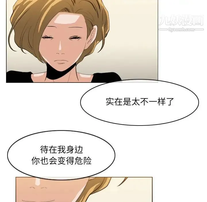 恶劣时代 第66话 第61页