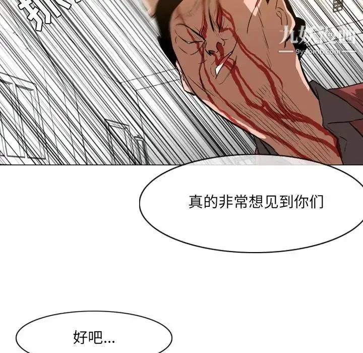 恶劣时代 第66话 第24页