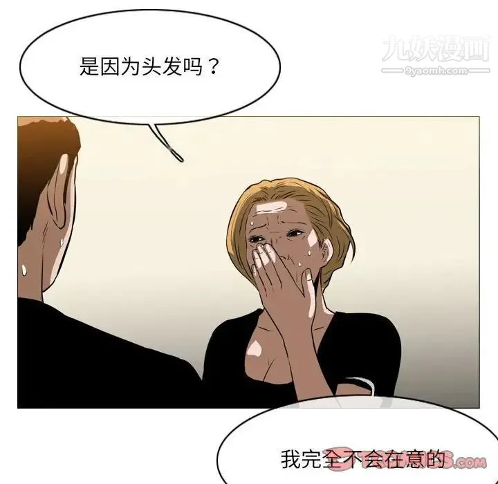 恶劣时代 第66话 第38页
