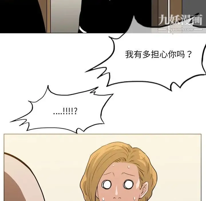 恶劣时代 第66话 第11页