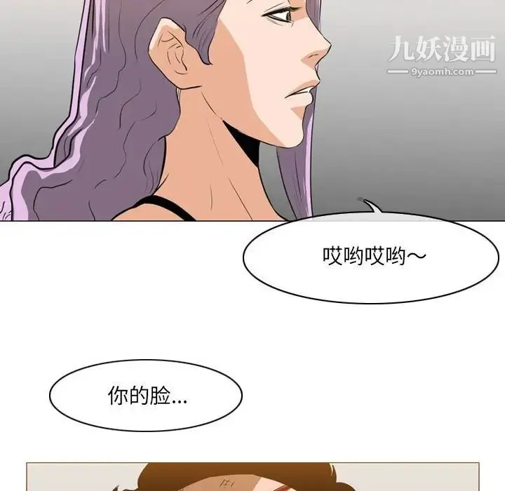 恶劣时代 第66话 第18页