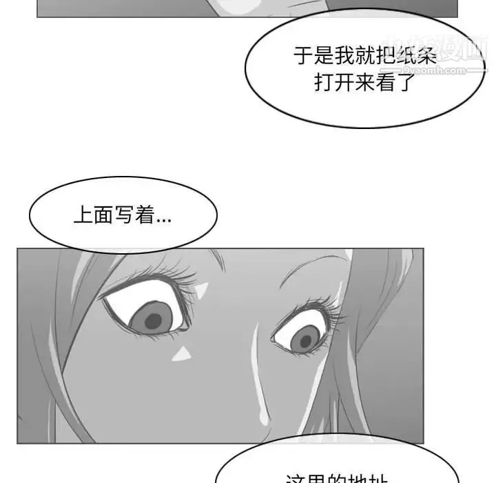 恶劣时代 第66话 第53页