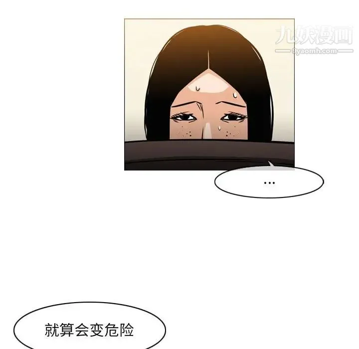 恶劣时代 第66话 第67页