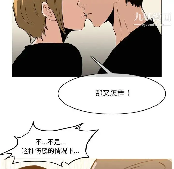 恶劣时代 第66话 第64页