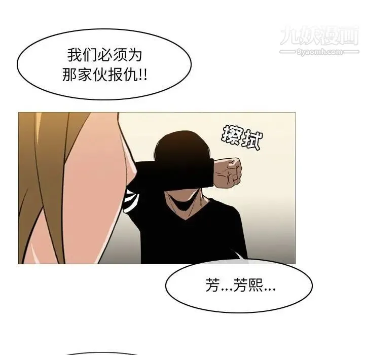 恶劣时代 第66话 第59页