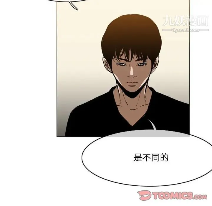 恶劣时代 第66话 第50页